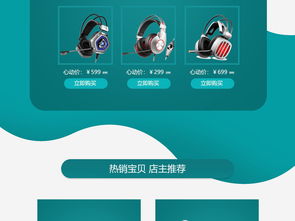 淘寶天貓51出游季五一出游食品模板設(shè)計(jì)素材全解析