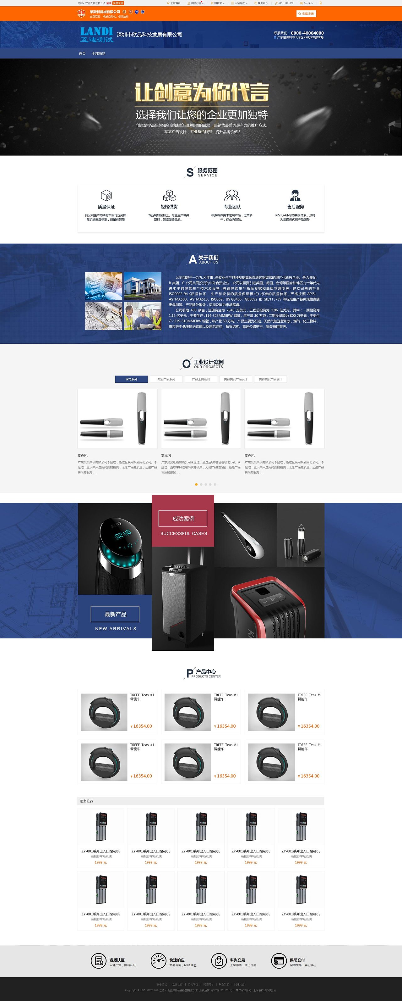 網(wǎng)頁設(shè)計(jì) 塑造數(shù)字世界的視覺藝術(shù)與用戶體驗(yàn)