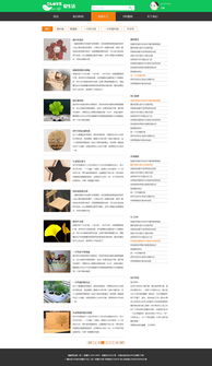 愛生活環(huán)保網(wǎng)站 設(shè)計(jì)與理念的完美融合