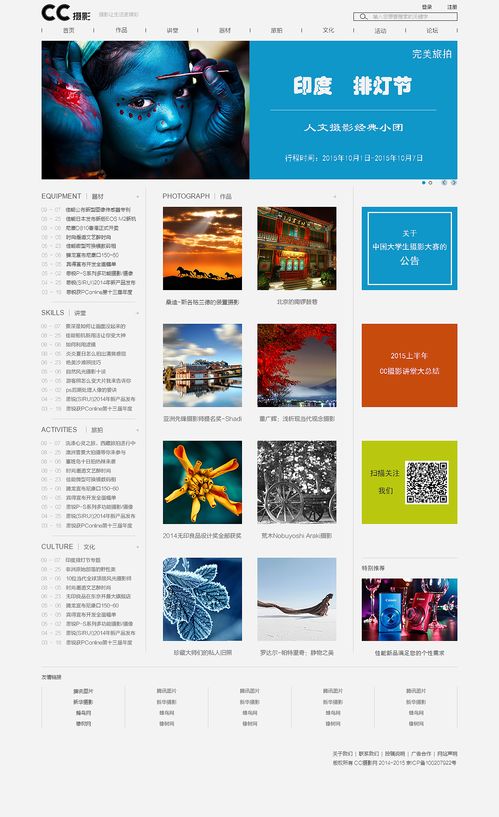 CC攝影網站設計 打造視覺與體驗兼備的專業平臺