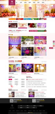 專業婚慶公司網站模板與高清PSD素材資源指南